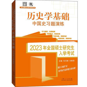 2023ȫTʿоW(xu)ԇvʷW(xu)A(ch)Їʷ(x)}ݾ
