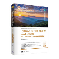 Python(xing)Ŀ_l(f)T(sh)(zhn)xΑ͙C(j)W(xu)(x)A(ch)T+(xing)Ŀ+΢nҕl棩