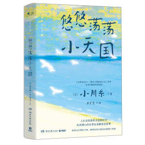 ʎʎС(dng)(dng)ƕ{ɽľߵ꡷Bm(x)@ձ(jing)ձϵСذ