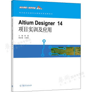 Altium  Designer14ĿӖ(yng)