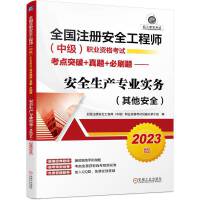 ȫע԰ȫ̎мI(y)Yԇc(din)ͻ+}+ˢ}ȫa(chn)I(y)(w)ȫ2023棩