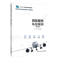 񺽷(w)Yx(sh)Ӗ(xn)棩¾21o(j)I(y)Ʒ̲ġ񺽷(w)ʮ塱I(y)Ҏ(gu)̲ģ