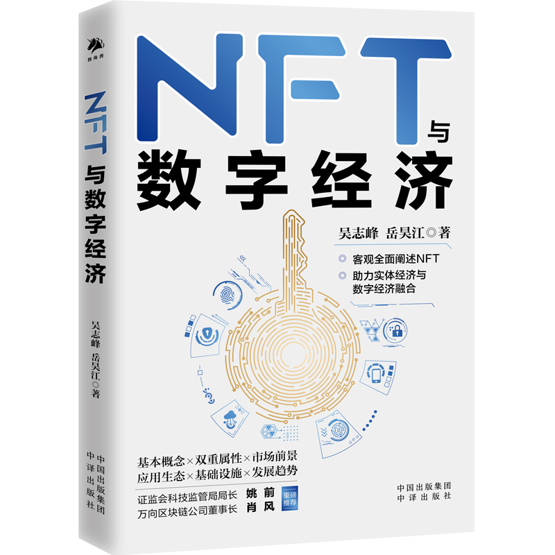 NFTc(sh)ֽ(jng)ҦǰФL_塢ܗƱذ]
