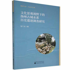 �Ļ����^ҕҰ�µēP�ݹų�ˮϵ�vʷ�z�E�{(di��o)���о�