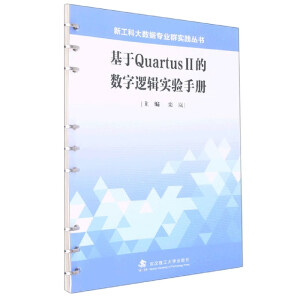 QuartusĔ(sh)߉݋(sh)(yn)փ/¹ƴ(sh)(j)I(y)Ⱥ(sh)`
