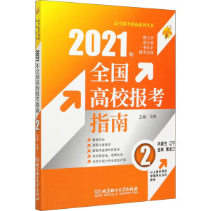 2021 ȫУָϣ2(ni)ɹ|֡