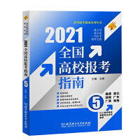 2021 ȫ(gu)У(bo)ָϣ5ϡV|Vϣ