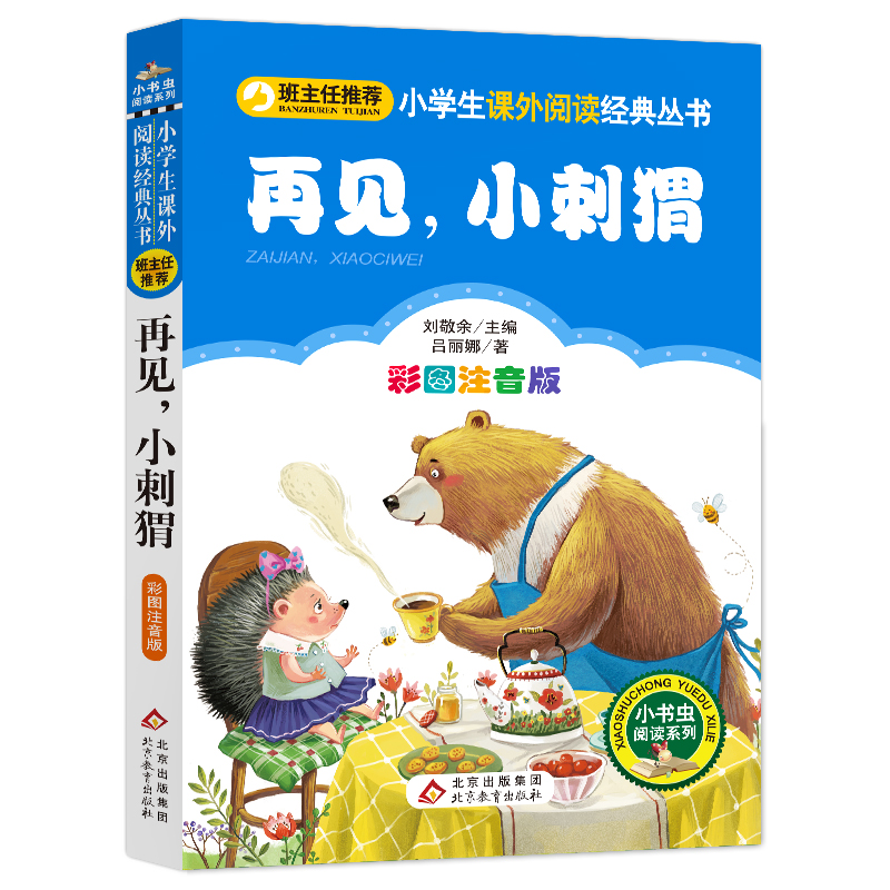 ҊС⬣ʈDע棩СW(xu)nx(jng) һ꼉СW(xu)nx(jng)䅲 Сxxϵ