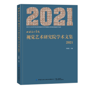 Ĵg(sh)WԺ ҕXˇg(sh)оԺWg(sh)ļ2021