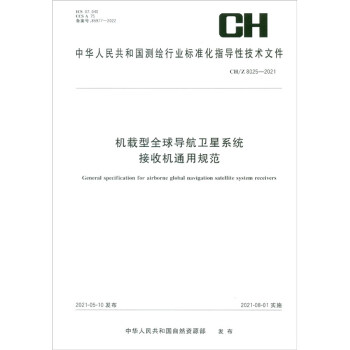 yLИI(y)(bio)(zhn)Cdȫ?q)l(wi)ϵy(tng)ՙCͨҎ(gu)CH/Z 80252021