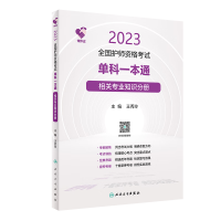 2023ȫo(h)Yԇοһͨ.P(gun)I(y)֪R(sh)փ(c)