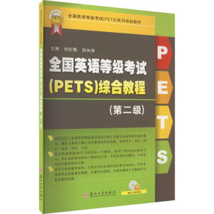 ȫ��(gu��)Ӣ�Z(y��)�ȼ�(j��)��ԇ (PETS) �C�Ͻ̳�