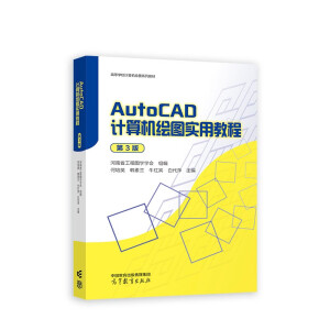 AutoCAD ӋC(j)LDý̳(3)