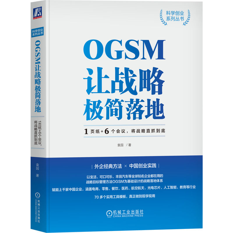 OGSM׌(zhn)ԘO(jin)أ1(y)+6(g)(hu)h(zhn)ֱץ