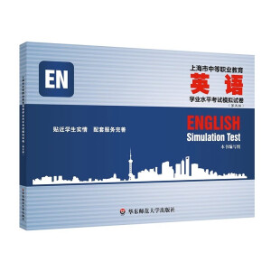 �Ϻ����е��I(y��)����Ӣ�Z(y��)�W(xu��)�I(y��)ˮƽ��ԇģ�Mԇ��������棩