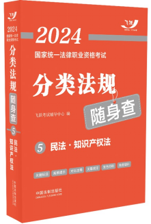 2024(gu)ҽy(tng)һI(y)Yԇ(li)Ҏ(gu)S顪֪R(sh)a(chn)(qun)2024wS淨Ҏ(gu)S顿