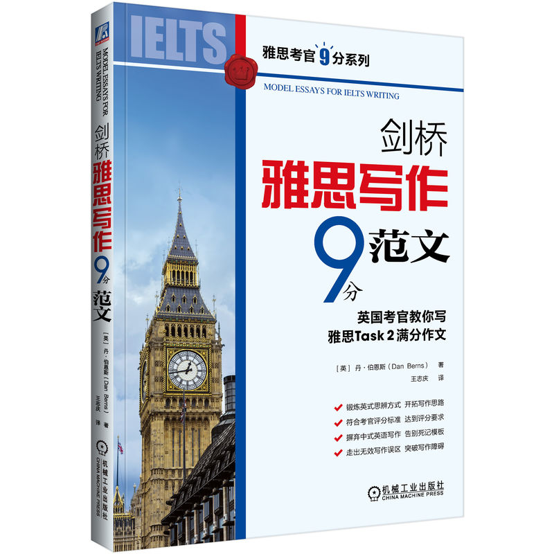 ˼(xi)9ַ Model Essays for IELTS Writing