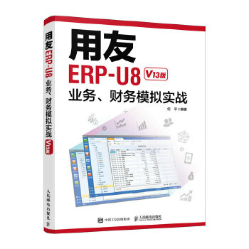 ERP-U8I(y)(w)ؔ(w)ģM(zhn)V13棩