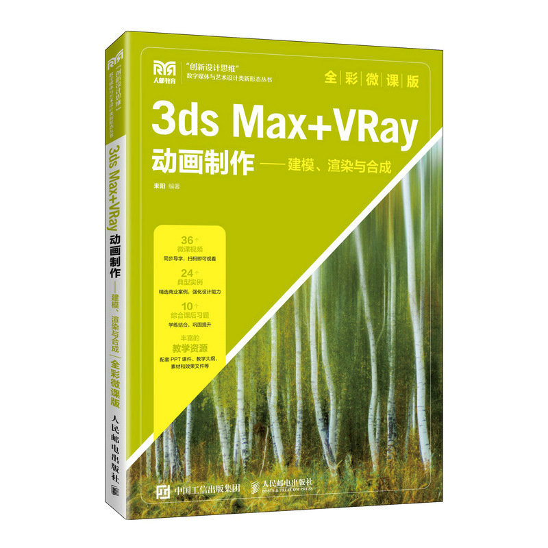 3ds Max+VRayӮģȾcϳɣȫ΢n棩