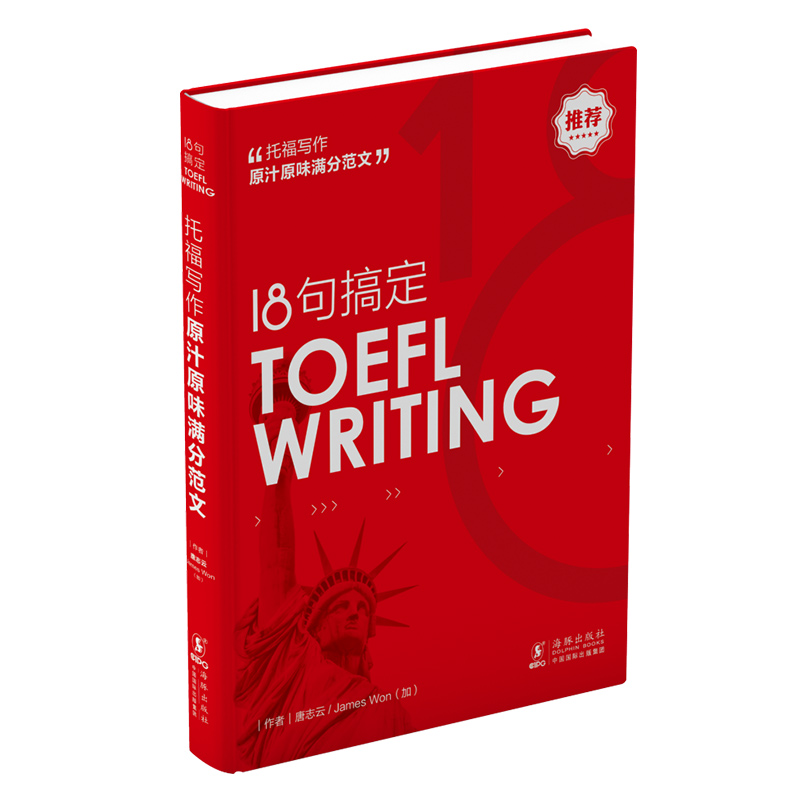 18㶨и TOEFLWRITINGԭ֭ԭζMַ иԇ俼