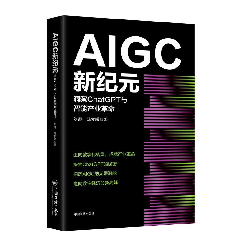 AIGC¼o(j)ԪChatGPTcܮa(chn)I(y) ،ͨ^(sh)(j)J(rn)֪׃߅(du)y(tng)a(chn)I(y)M(jn)x