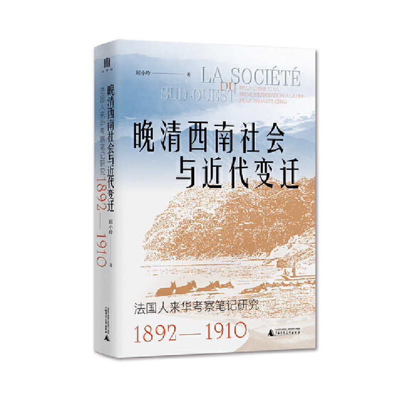 W(xu)c׃wˁAPӛо18921910ҕ¸W(xu)