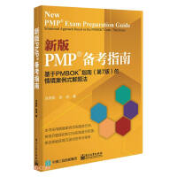 °PMP俼ָϣPMBOKָϣ7棩龳ʽ}
