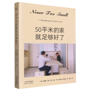 50ƽ׵ļҾˣСgfҾӲNEVER TOO SMALL (chung)O(sh)Ӌ50ƽСң