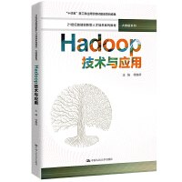 Hadoopg(sh)c(yng)ã21o(j)܄(chung)˲B(yng)ϵн̲ġ(sh)(j)ϵʮ塱¹Ƒ(yng)ͽ̲ĽO(sh)(xing)Ŀɹ