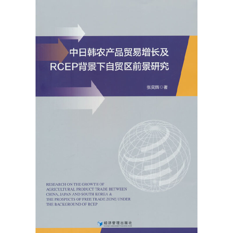 nr(nng)a(chn)ƷQ(mo)L(zhng)RCEPQ(mo)^(q)ǰо