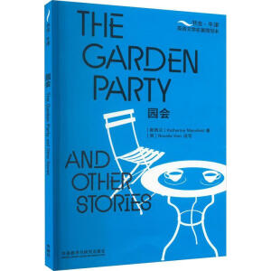 @(hu)((sh)x(chng)ţӢZ(y)ČW(xu)(jin)(xi))Ӣİ+pZ(y)ע?zhun)sԭAٛ(zng)ȫ(sh)l The Garden Party an