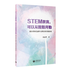 STEMԏ_ʼѹӢ׃@ğo(w)еČ(sh)`̽