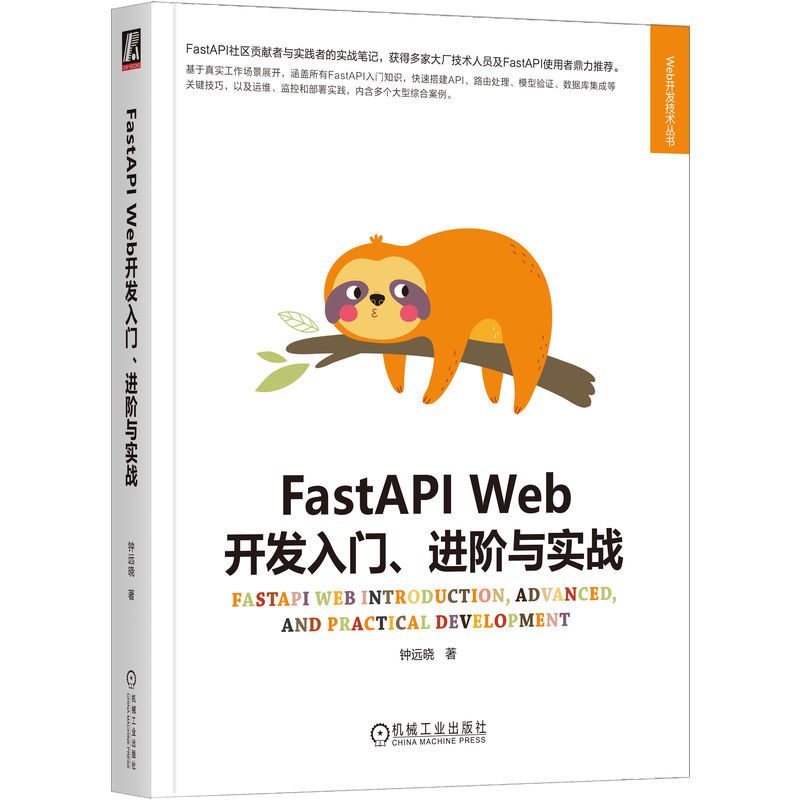FastAPI Web_l(f)TMAc(zhn)