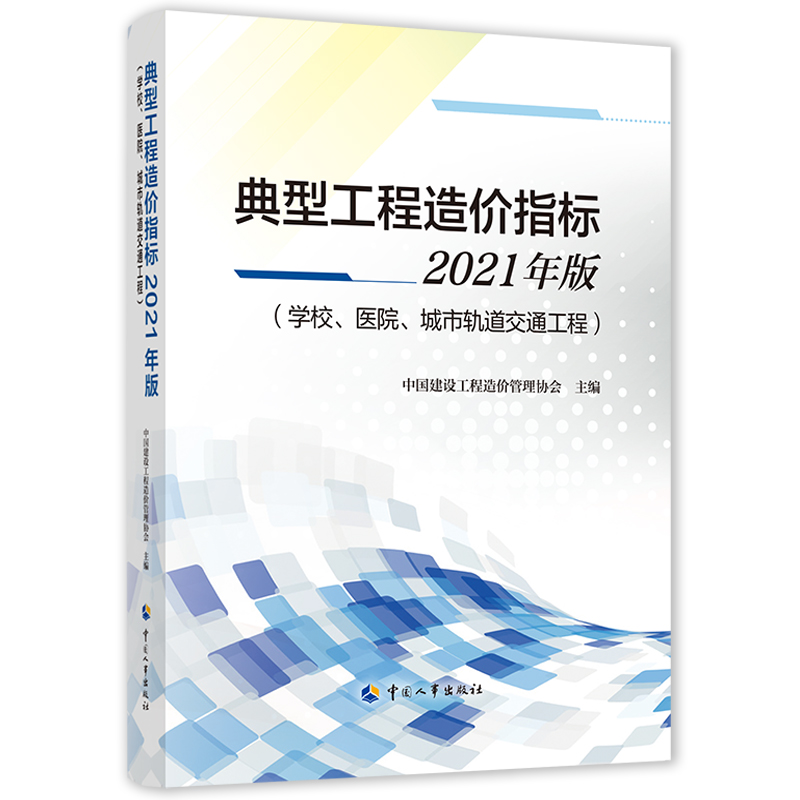 ͹rָ2021棨WУt(y)Ժ܉̣ͨ