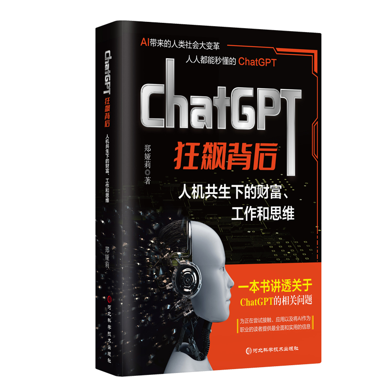 ChatGPTj : ˙C(j)µؔ(ci)˼S Z(y)̎wԭc(sh)(zhn)_OpenAIGC4.0㷨¼o(j)Ԫ̳