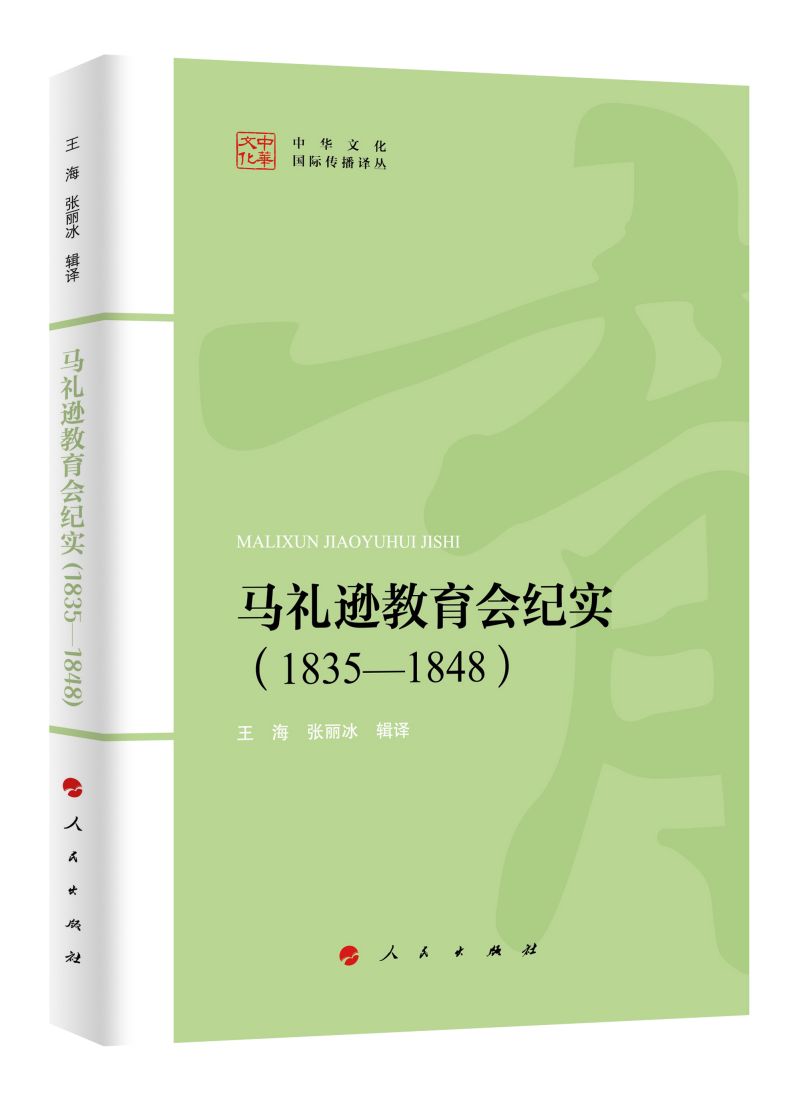 RYdo(j)(sh)1835-1848