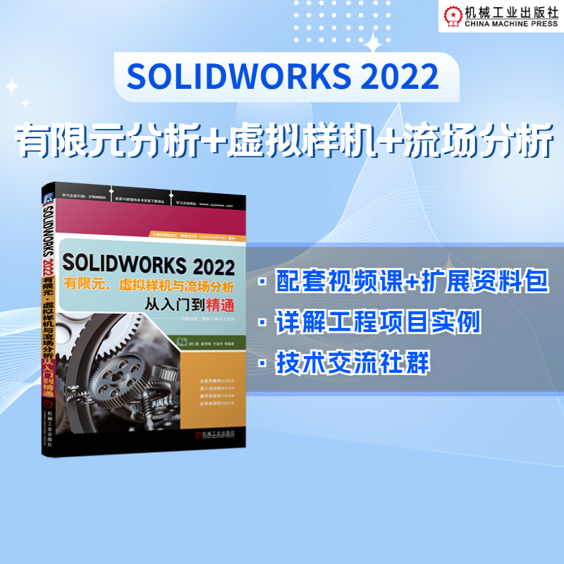 SOLIDWORKS2022Ԫ̓MәC(j)c(chng)Tͨ