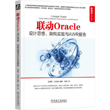  (lin)(dng)OracleO(sh)Ӌ(j)˼롢ܘ(gu)(sh)F(xin)cAWR(bo) ظI(mi)I(mi)