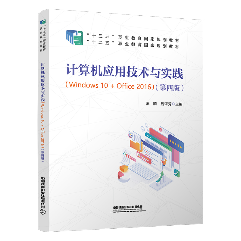 ӋC(j)(yng)üg(sh)c`Windows 10 + Office 2016İ棩