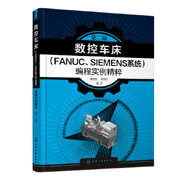 (sh)܇FANUCSIEMENSϵy(tng)̌⣨ڶ棩