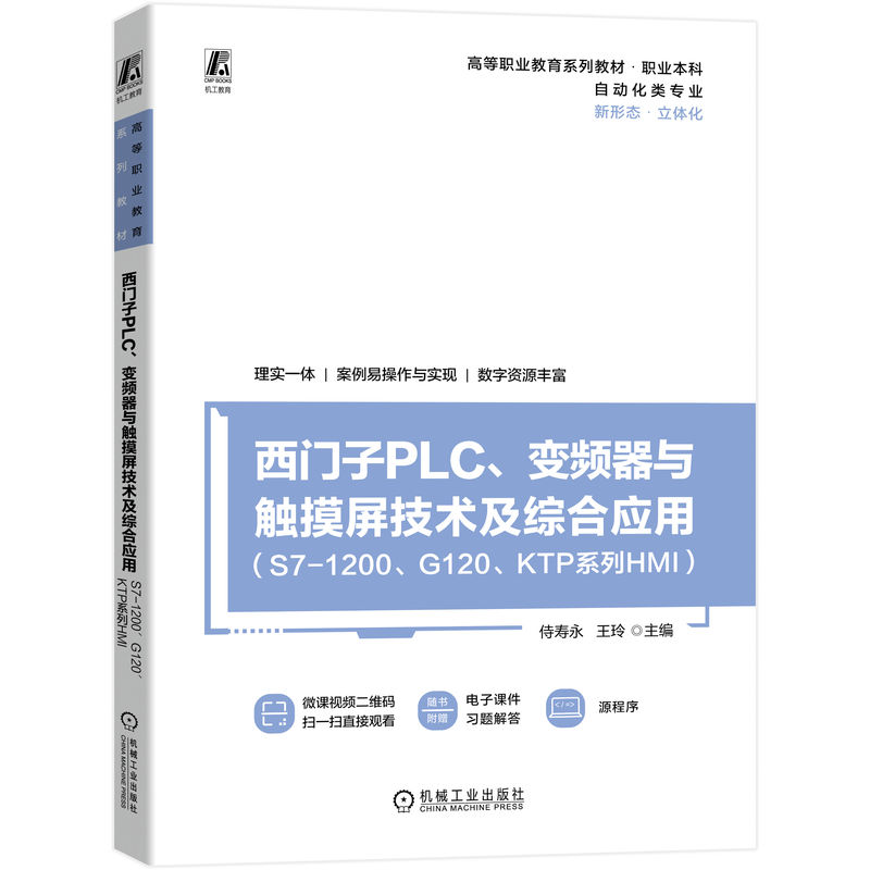 TPLC׃lc|g(sh)Cϑ(yng) S7-1200G120KTPϵHMI