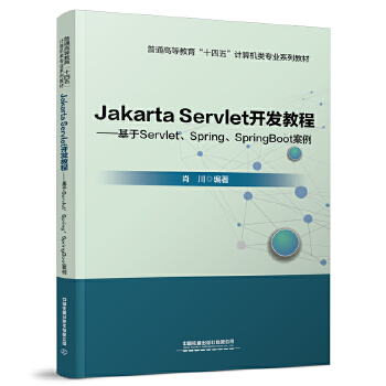  Jakarta Servlet_l(f)̡̳ServletSpringSpringBoot