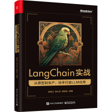 LangChain(sh)(zhn)ԭ͵a(chn)(dng)ִ LLM (yng)