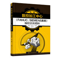(sh)ؼӹģFANUCSIEMENSϵy(tng)̌(sh)⣨ڶ棩