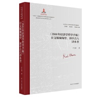 R˼x(jng)īI(xin)ͨ1844꽛(jng)(j)W(xu)܌W(xu)ָ塷İ\(chng)Vмg