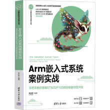  ArmǶʽϵy(tng)(zhn)ְֽSTM32F103΢Ŀ_l(f)