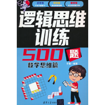  ߉݋˼SӖ(xn)500}-(sh)W(xu)˼Sƪ