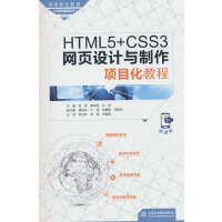 HTML5+CSS3W(wng)(y)O(sh)Ӌ(j)c(xing)Ŀ̳