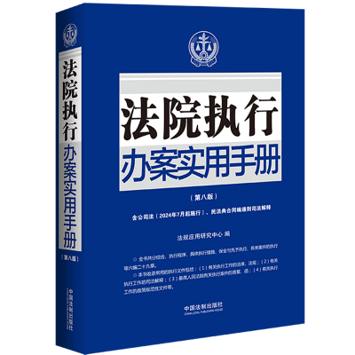 Ժ(zh)k(sh)փ(c)ڰ˰桿2024꡿˾񷨵ͬͨt˾ጡ