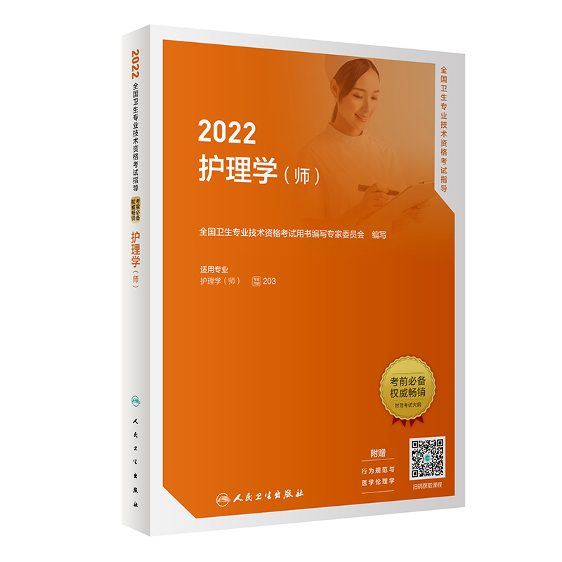 l(wi)桤2022ȫl(wi)I(y)g(sh)Yԇָ(do)oW(xu)2022°桤Qԇ